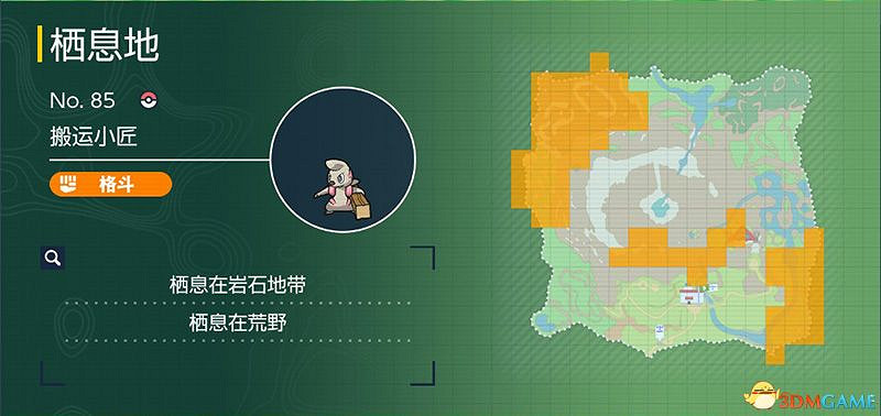 寶可夢朱紫DLC圖鑒 零之秘寶DLC寶可夢捕捉地點及進化條件一覽