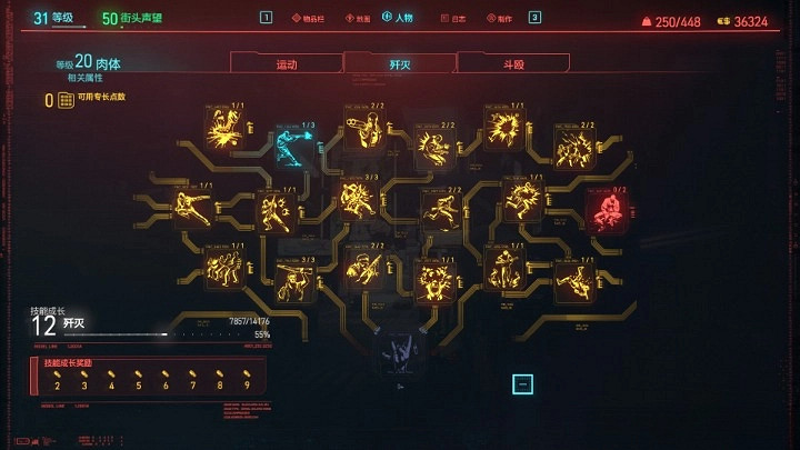 《電馭叛客2077》坦克流加點分享 《電馭叛客2077》坦克流加點分享