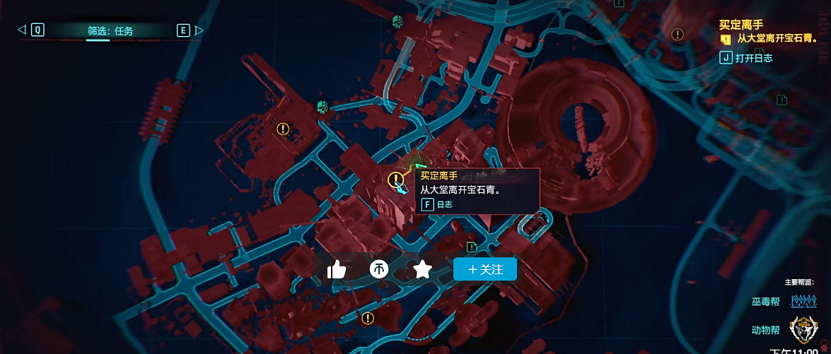 《電馭叛客2077》傳說頭盔網切音剪獲取攻略 《電馭叛客2077》傳說頭盔網切音剪獲取攻略