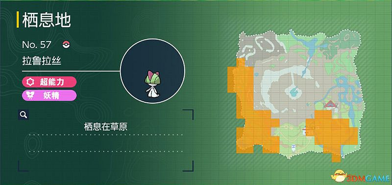 寶可夢朱紫DLC圖鑒 零之秘寶DLC寶可夢捕捉地點及進化條件一覽