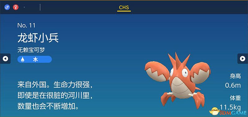 寶可夢朱紫DLC圖鑒 零之秘寶DLC寶可夢捕捉地點及進化條件一覽