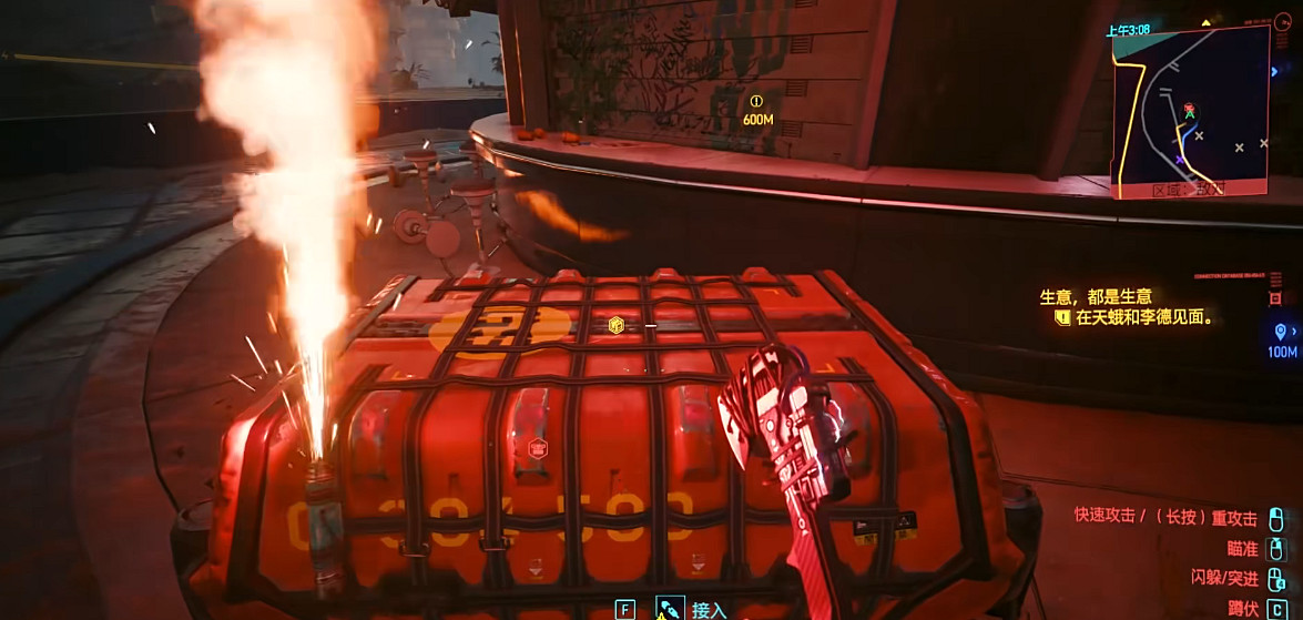 《電馭叛客2077》不朽循環系統等距穩定刷取方法 《電馭叛客2077》不朽循環系統等距穩定刷取方法