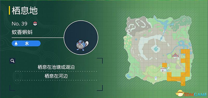 寶可夢朱紫DLC圖鑒 零之秘寶DLC寶可夢捕捉地點及進化條件一覽