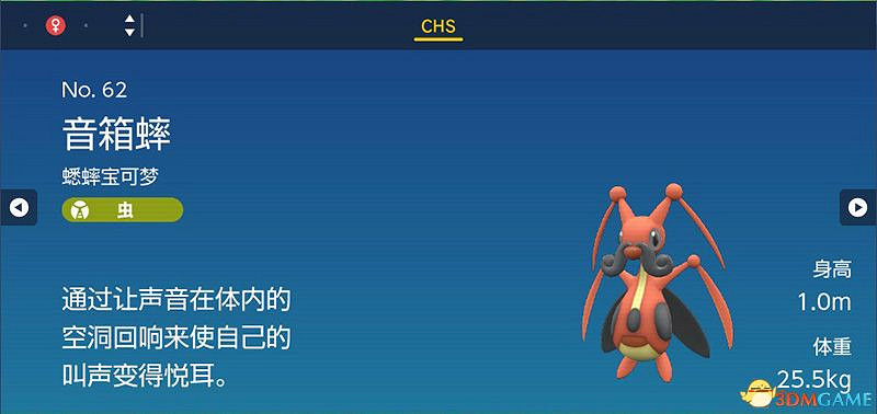 寶可夢朱紫DLC圖鑒 零之秘寶DLC寶可夢捕捉地點及進化條件一覽