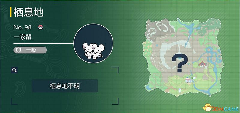 寶可夢朱紫DLC圖鑒 零之秘寶DLC寶可夢捕捉地點及進化條件一覽