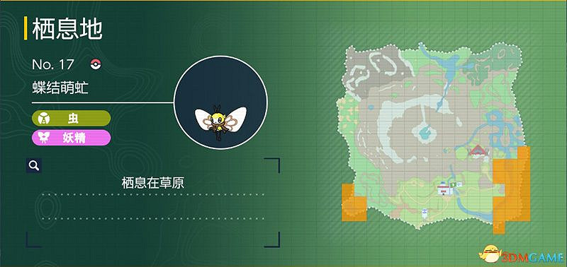 寶可夢朱紫DLC圖鑒 零之秘寶DLC寶可夢捕捉地點及進化條件一覽