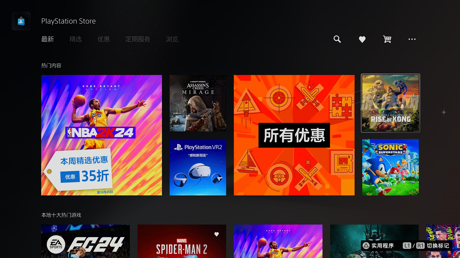 2023年度最爛大作《骷髏島:金剛崛起》成PS5熱門遊戲