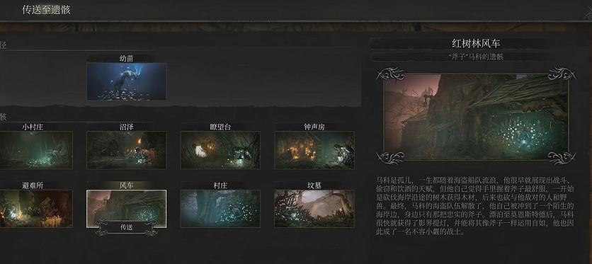 《墮落之主》斧子馬科的影界之眼怎麽獲得？斧子馬科的影界之眼獲取方法