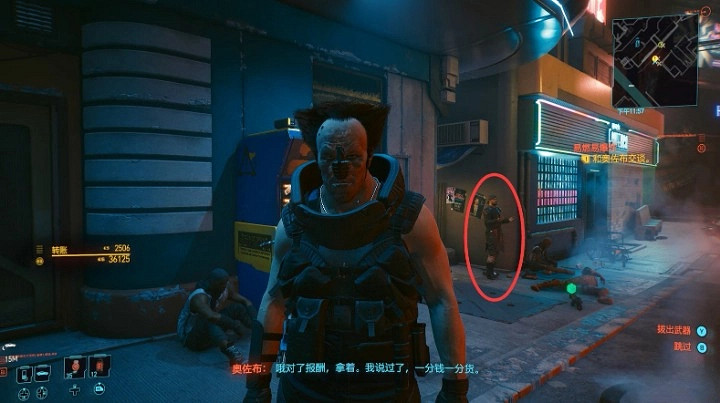 《電馭叛客2077》易燃易爆炸支線攻略 《電馭叛客2077》易燃易爆炸支線攻略