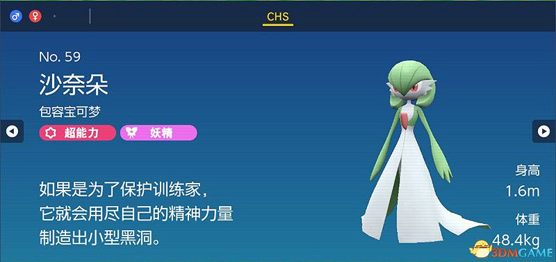 寶可夢朱紫DLC圖鑒 零之秘寶DLC寶可夢捕捉地點及進化條件一覽