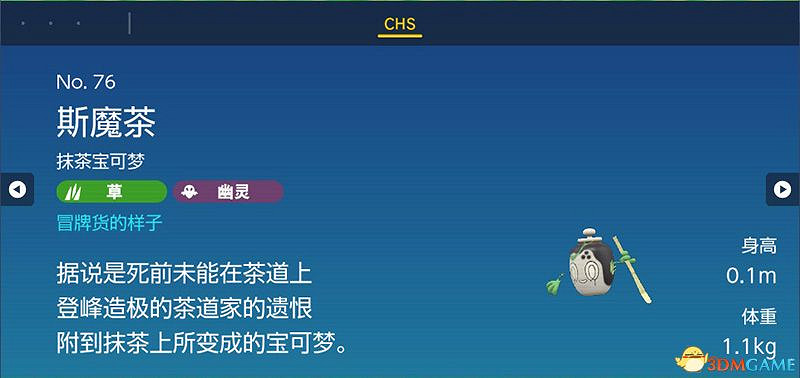 寶可夢朱紫DLC圖鑒 零之秘寶DLC寶可夢捕捉地點及進化條件一覽