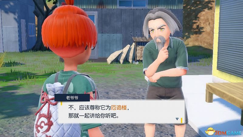 寶可夢朱紫DLC全劇情流程攻略 碧之假面全支線要素完美通關攻略