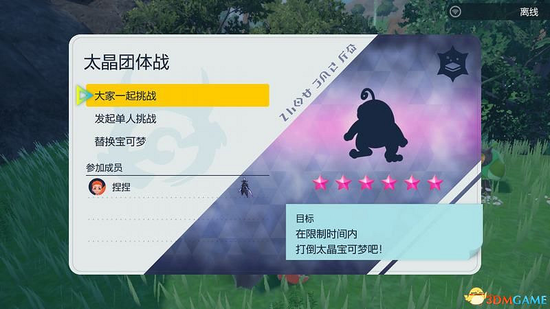 朱紫DLC新增要素攻略 碧之假面稀有寶可夢捕捉位置