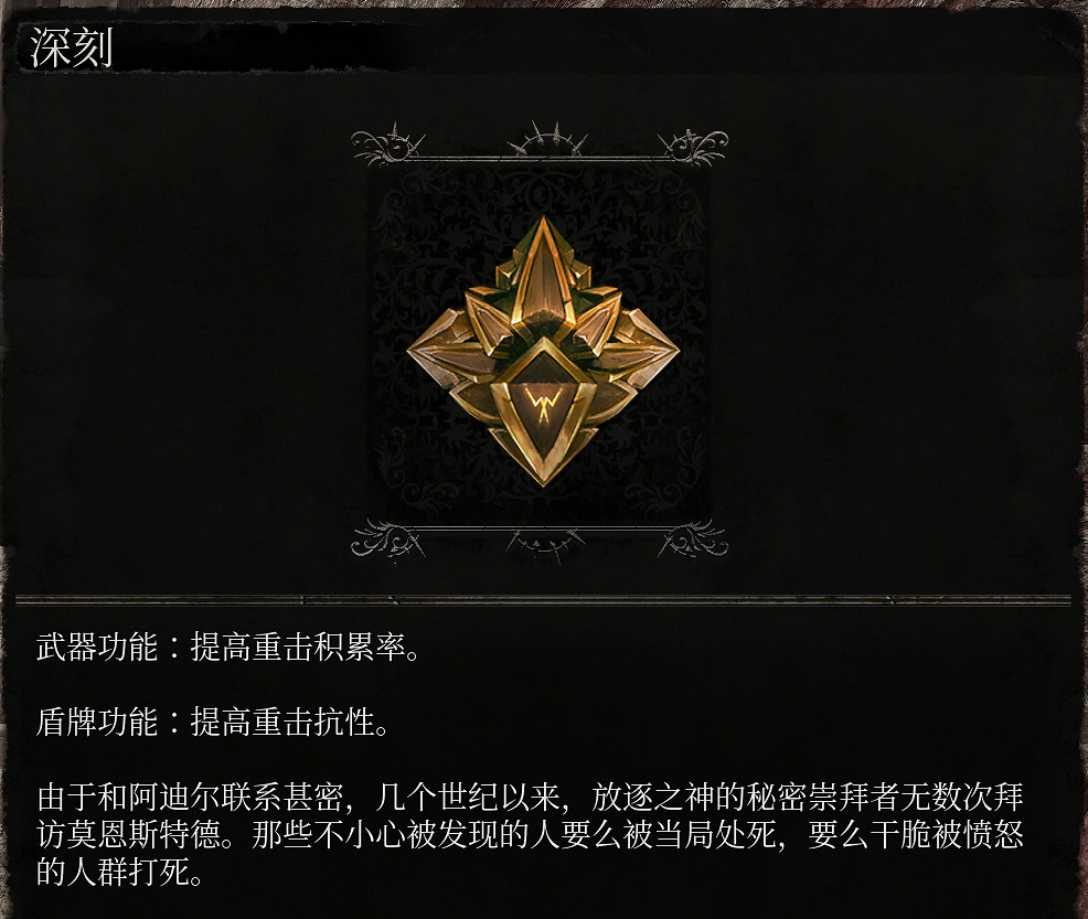 《墮落之主》符文獲取攻略 符文怪物掉落匯總