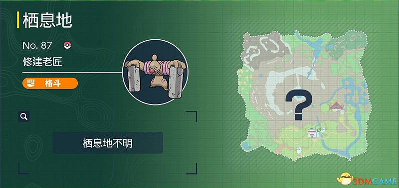 寶可夢朱紫DLC圖鑒 零之秘寶DLC寶可夢捕捉地點及進化條件一覽