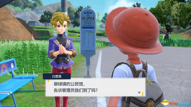 寶可夢朱紫DLC全劇情流程攻略 碧之假面全支線要素完美通關攻略