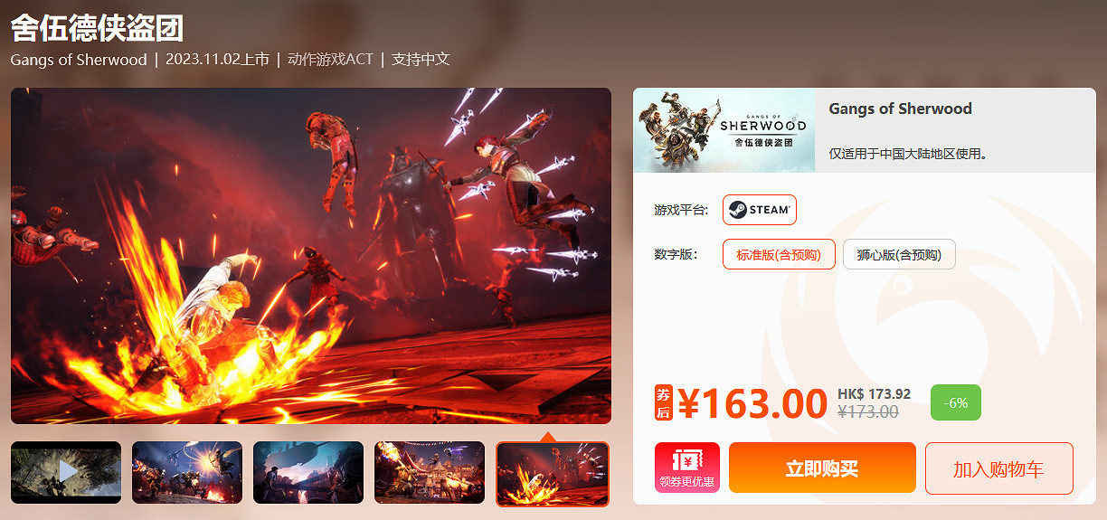 鳳凰遊戲周末閃促 6款精選遊戲《原子之心》低至146元