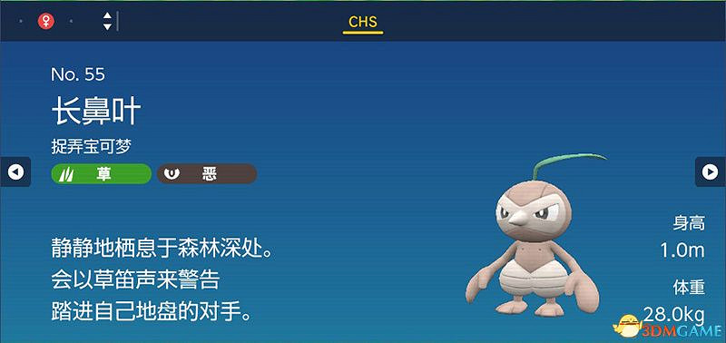 寶可夢朱紫DLC圖鑒 零之秘寶DLC寶可夢捕捉地點及進化條件一覽