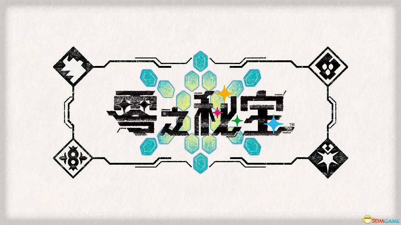 寶可夢朱紫DLC圖鑒 零之秘寶DLC寶可夢捕捉地點及進化條件一覽