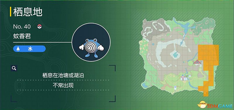 寶可夢朱紫DLC圖鑒 零之秘寶DLC寶可夢捕捉地點及進化條件一覽