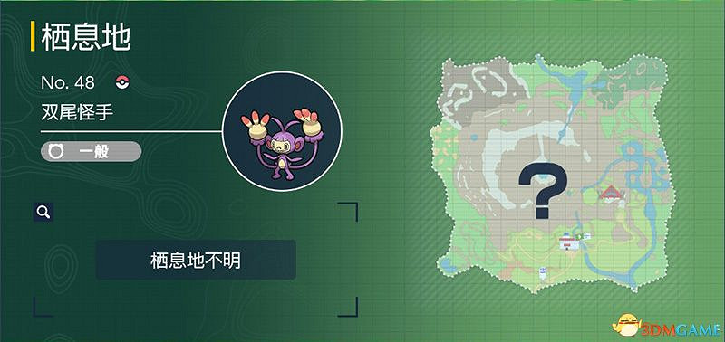 寶可夢朱紫DLC圖鑒 零之秘寶DLC寶可夢捕捉地點及進化條件一覽