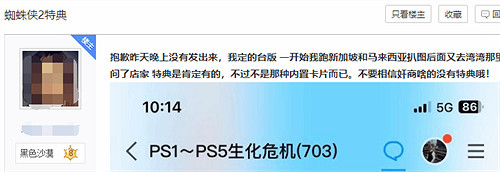 《蜘蛛人2》港版無特典?原因曝光:或被商家私自扣下