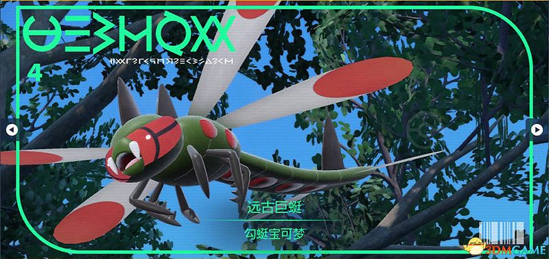 寶可夢朱紫DLC圖鑒 零之秘寶DLC寶可夢捕捉地點及進化條件一覽