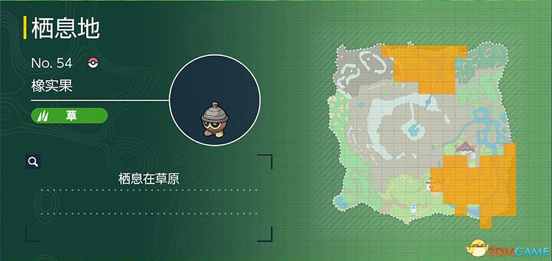 寶可夢朱紫DLC圖鑒 零之秘寶DLC寶可夢捕捉地點及進化條件一覽