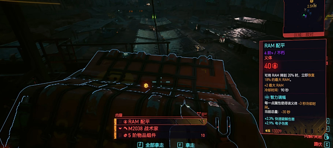 《電馭叛客2077》不朽額皮質刷取位置攻略 《電馭叛客2077》不朽額皮質刷取位置攻略