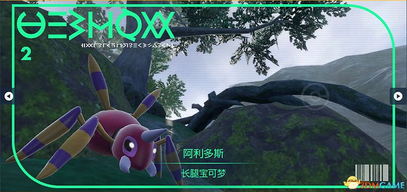 寶可夢朱紫DLC圖鑒 零之秘寶DLC寶可夢捕捉地點及進化條件一覽