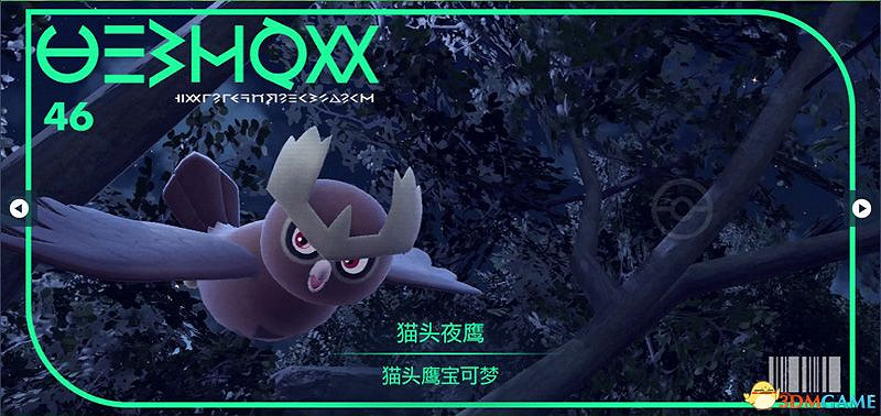 寶可夢朱紫DLC圖鑒 零之秘寶DLC寶可夢捕捉地點及進化條件一覽