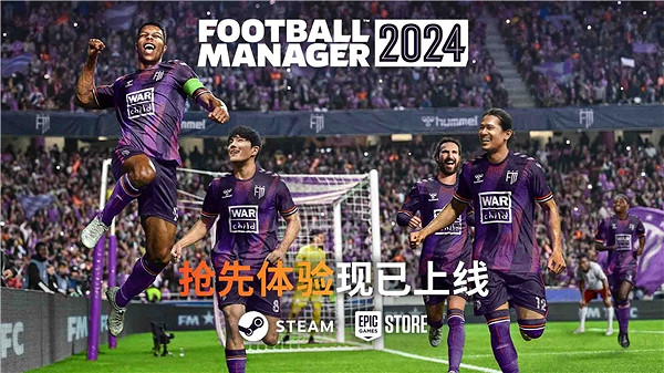 《足球經理2024》搶先體驗現已在Steam和Epic上線! 《足球經理2024》搶先體驗現已在Steam和Epic上線!