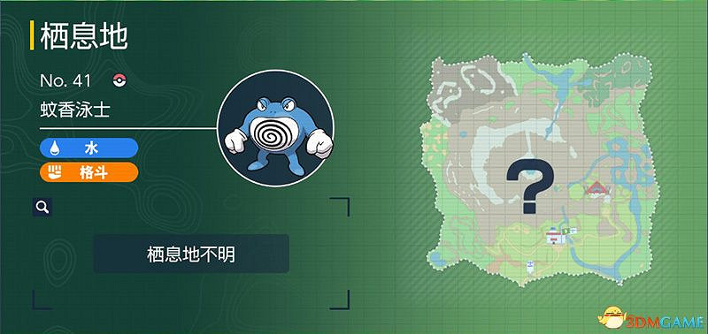 寶可夢朱紫DLC圖鑒 零之秘寶DLC寶可夢捕捉地點及進化條件一覽