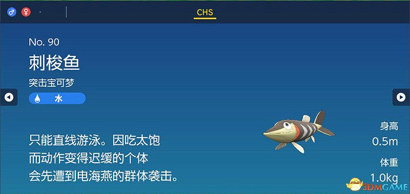 寶可夢朱紫DLC圖鑒 零之秘寶DLC寶可夢捕捉地點及進化條件一覽