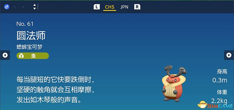 寶可夢朱紫DLC圖鑒 零之秘寶DLC寶可夢捕捉地點及進化條件一覽