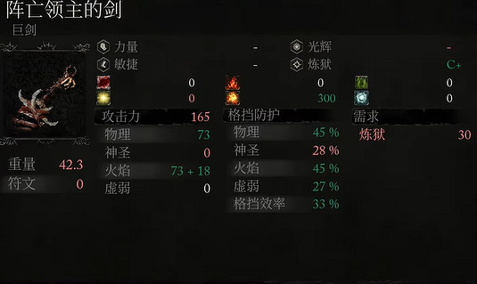 《墮落之主》陣亡領主的劍怎麽獲得？陣亡領主的劍獲取攻略