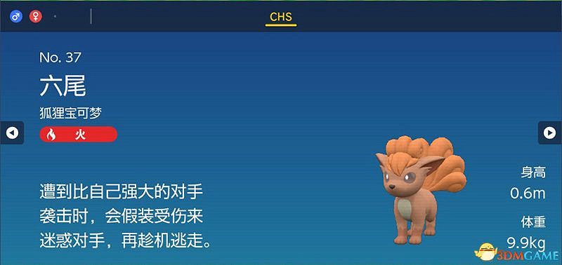 寶可夢朱紫DLC圖鑒 零之秘寶DLC寶可夢捕捉地點及進化條件一覽