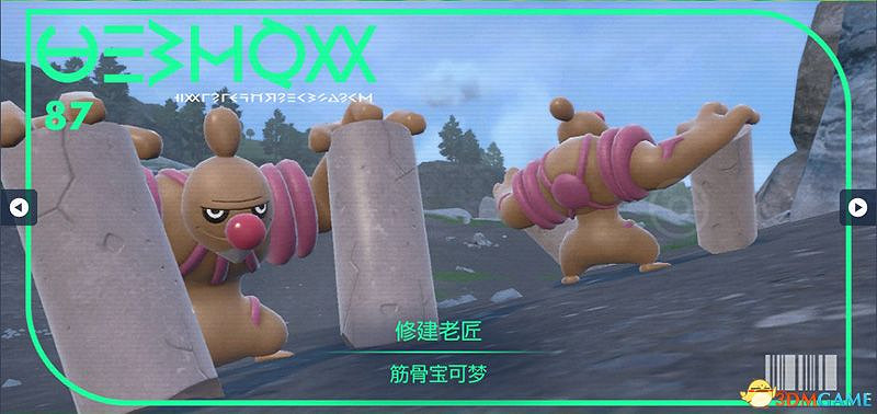 寶可夢朱紫DLC圖鑒 零之秘寶DLC寶可夢捕捉地點及進化條件一覽