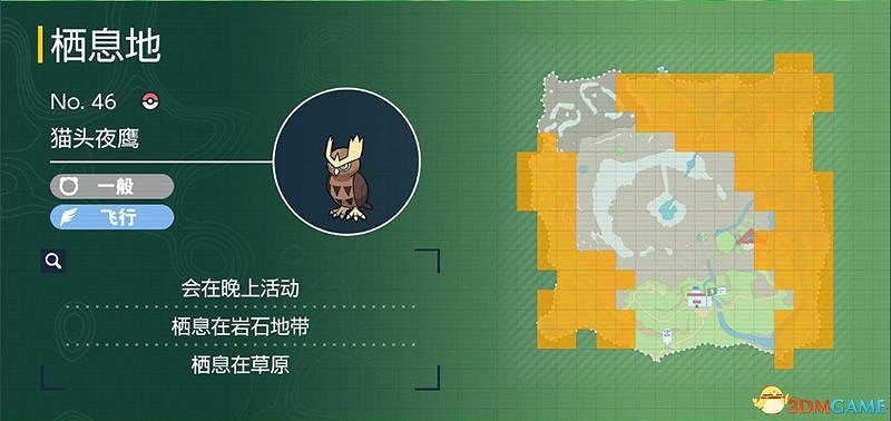 寶可夢朱紫DLC圖鑒 零之秘寶DLC寶可夢捕捉地點及進化條件一覽