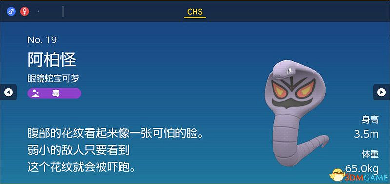 寶可夢朱紫DLC圖鑒 零之秘寶DLC寶可夢捕捉地點及進化條件一覽