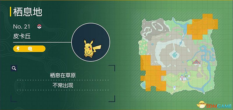 寶可夢朱紫DLC圖鑒 零之秘寶DLC寶可夢捕捉地點及進化條件一覽