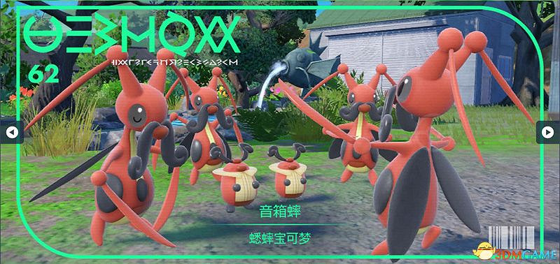 寶可夢朱紫DLC圖鑒 零之秘寶DLC寶可夢捕捉地點及進化條件一覽