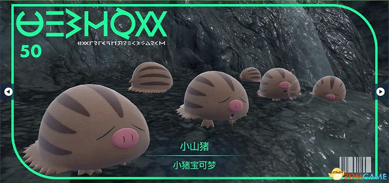 寶可夢朱紫DLC圖鑒 零之秘寶DLC寶可夢捕捉地點及進化條件一覽