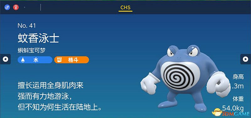 寶可夢朱紫DLC圖鑒 零之秘寶DLC寶可夢捕捉地點及進化條件一覽