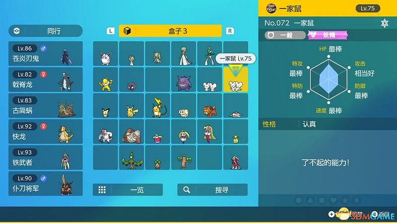 朱紫DLC新增要素攻略 碧之假面稀有寶可夢捕捉位置