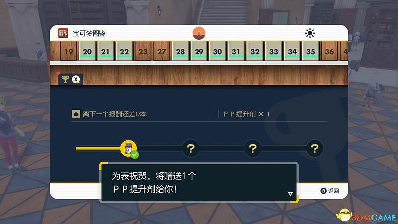 寶可夢朱紫DLC全劇情流程攻略 碧之假面全支線要素完美通關攻略