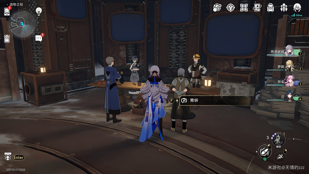 《崩壞星穹鐵道》造物之柱隱藏成就一覽 1.4新地圖造物之柱成就