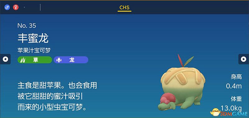 寶可夢朱紫DLC圖鑒 零之秘寶DLC寶可夢捕捉地點及進化條件一覽