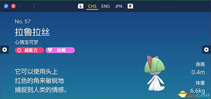 寶可夢朱紫DLC圖鑒 零之秘寶DLC寶可夢捕捉地點及進化條件一覽