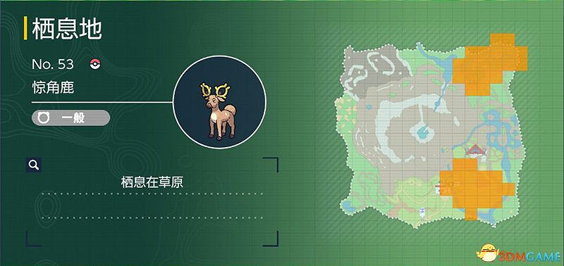 寶可夢朱紫DLC圖鑒 零之秘寶DLC寶可夢捕捉地點及進化條件一覽